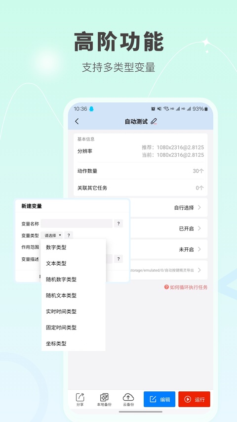 截图5